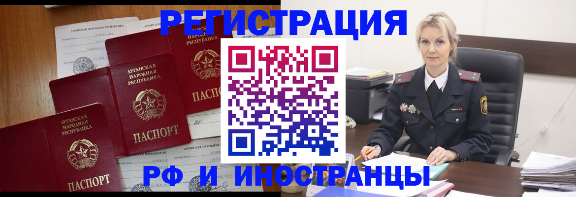 прописка для школы в Уссурийске