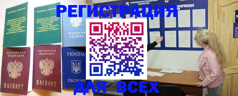 прописка для кредита в Уссурийске