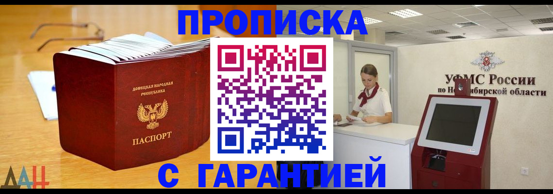 прописка иностранных граждан в Уссурийске