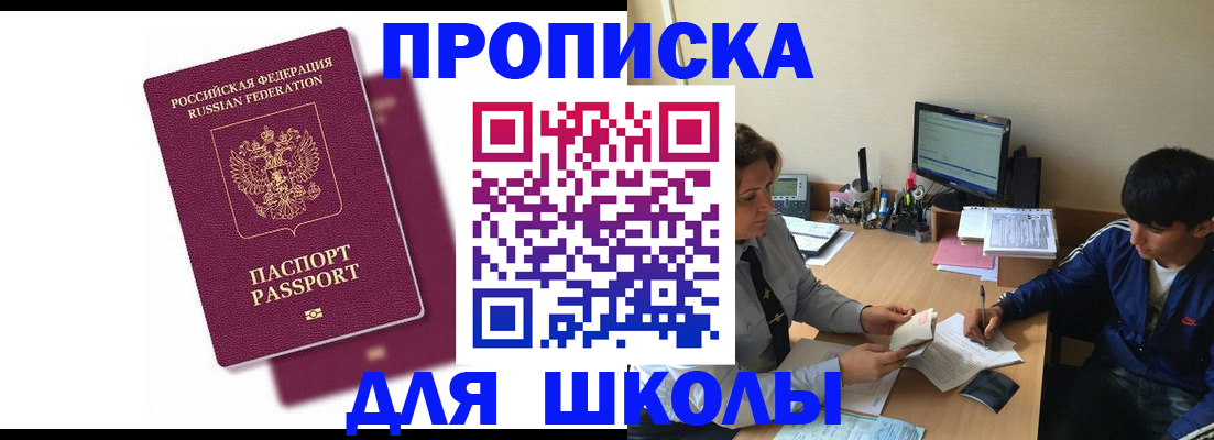 прописка иностранных граждан в Уссурийске