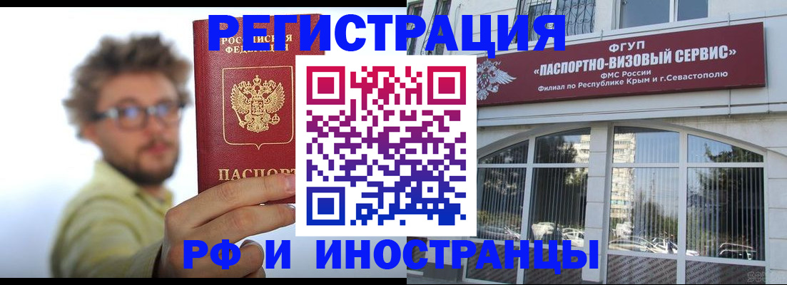прописка паспорт в Уссурийске