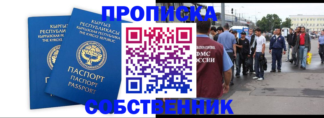 временная регистрация адрес в Уссурийске